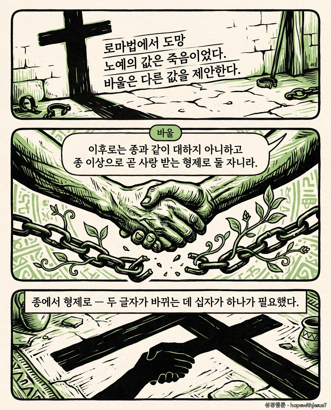 목회서신외_E03_p04