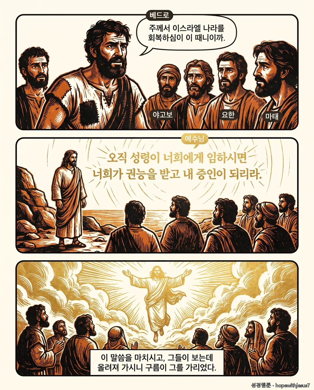 사도행전_E01_p03