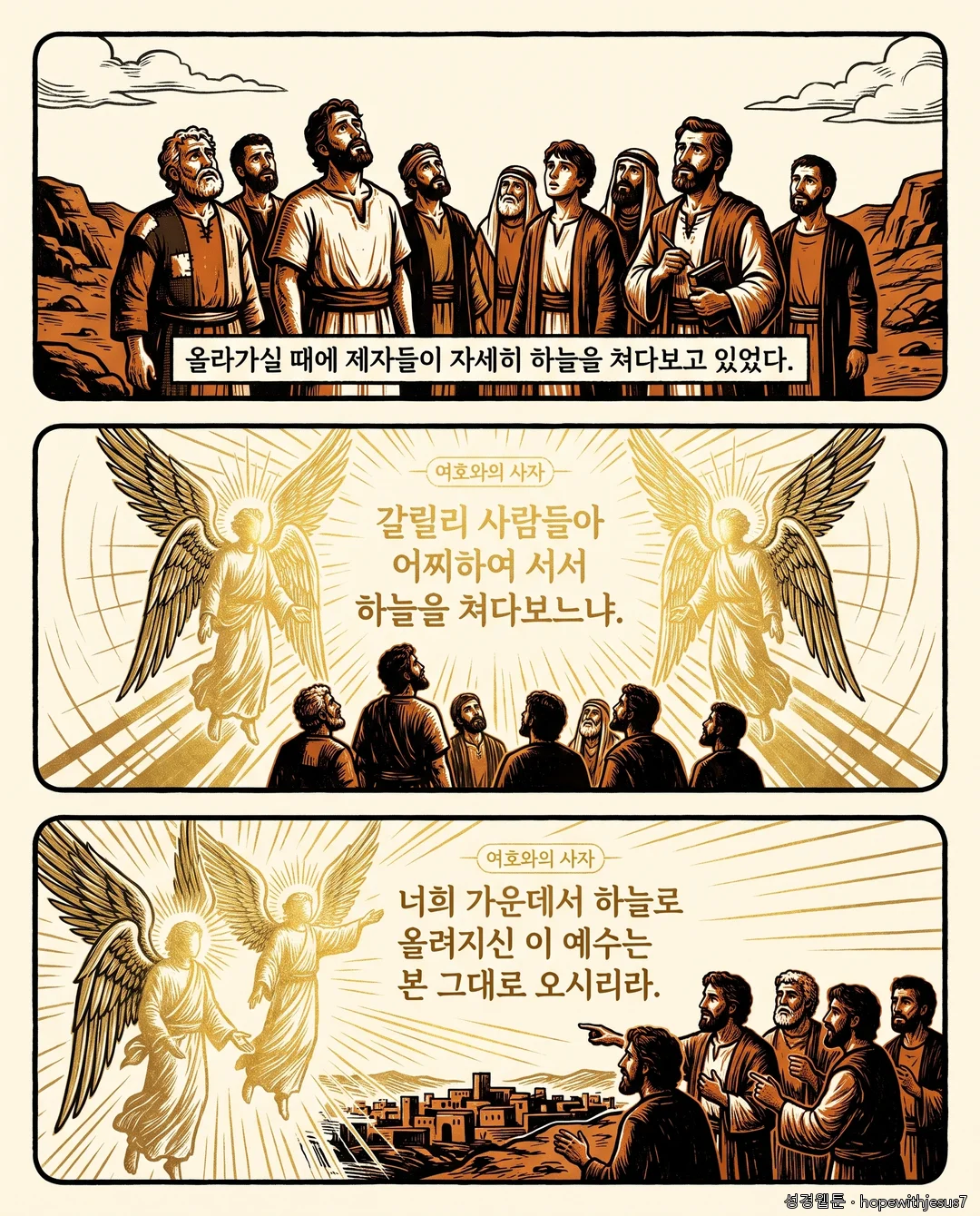 사도행전_E01_p04