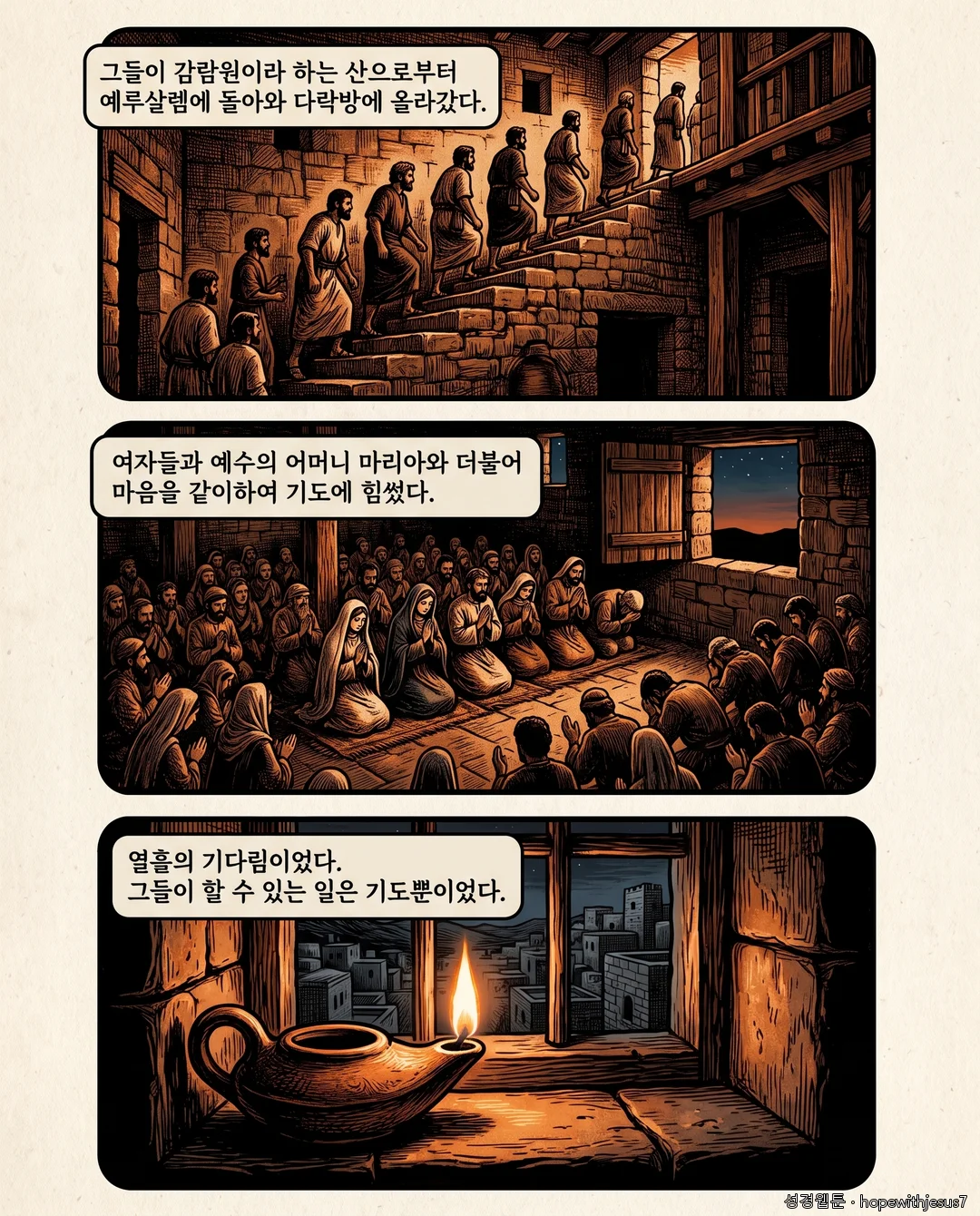 사도행전_E01_p05
