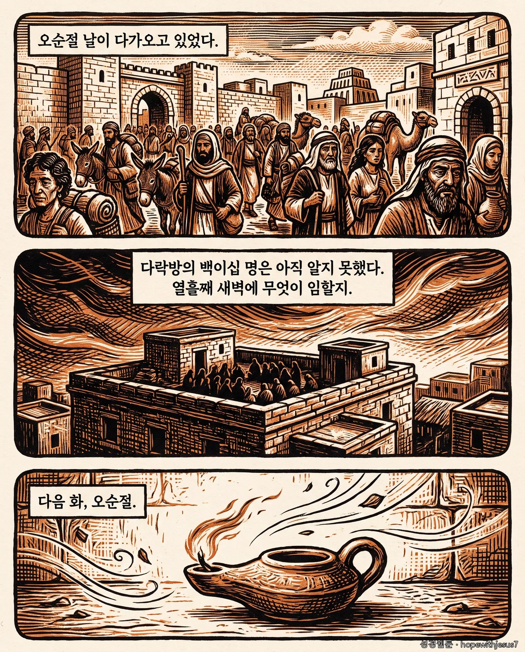 사도행전_E01_p07