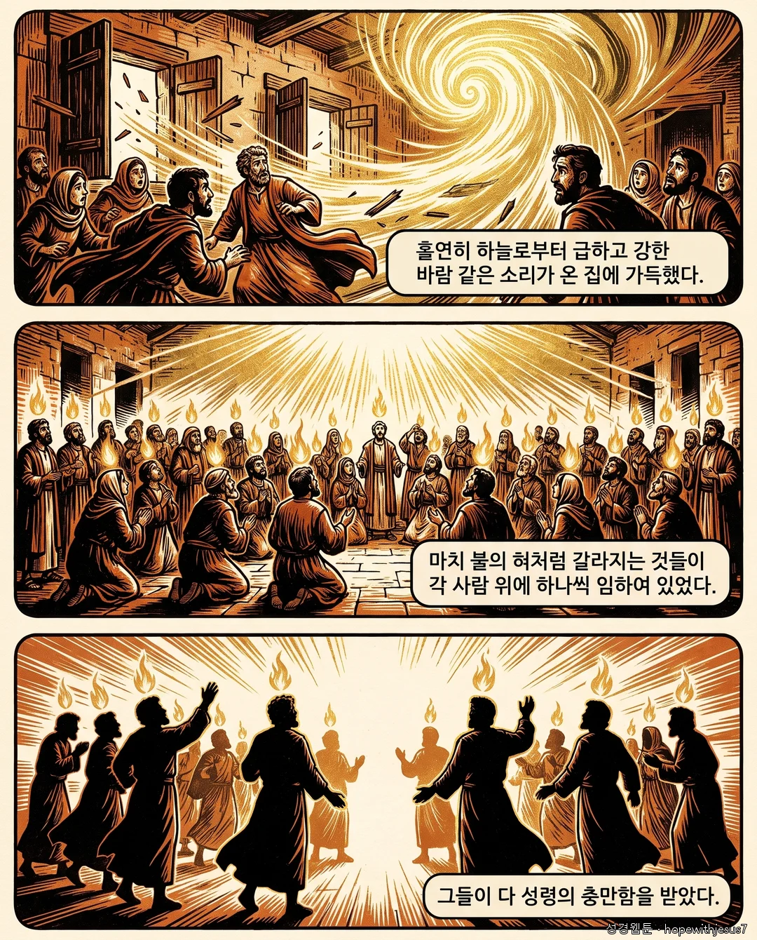 사도행전_E02_p03