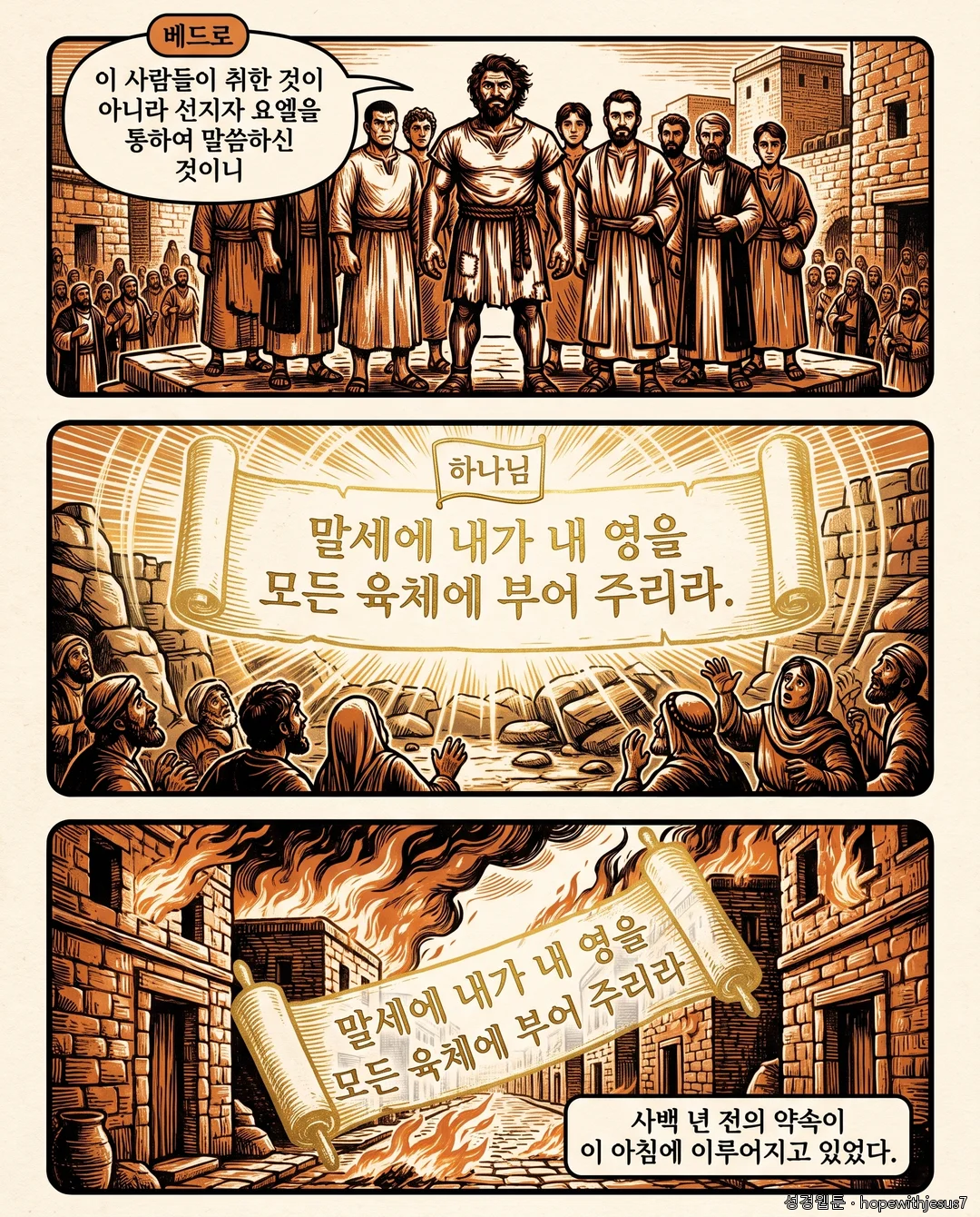 사도행전_E02_p05