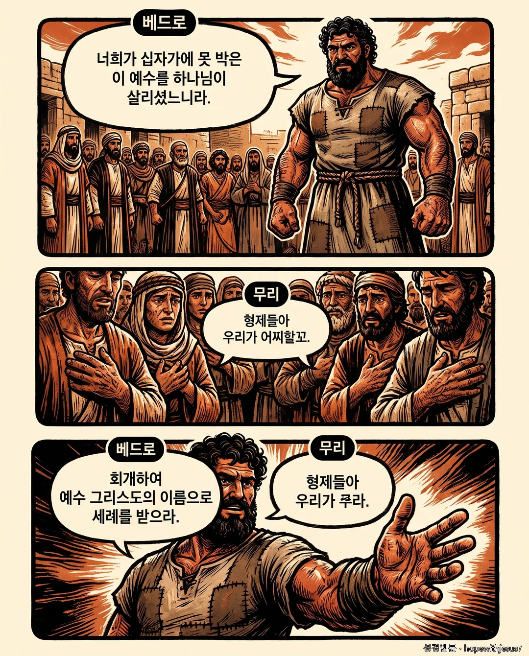 사도행전_E02_p06