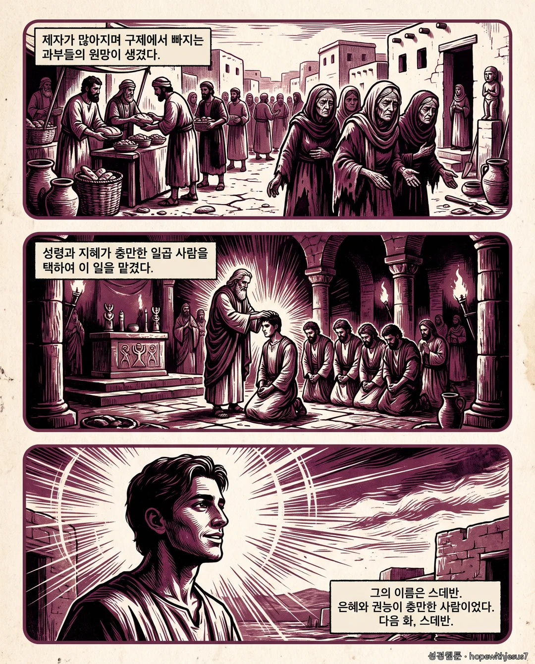 사도행전_E04_p07