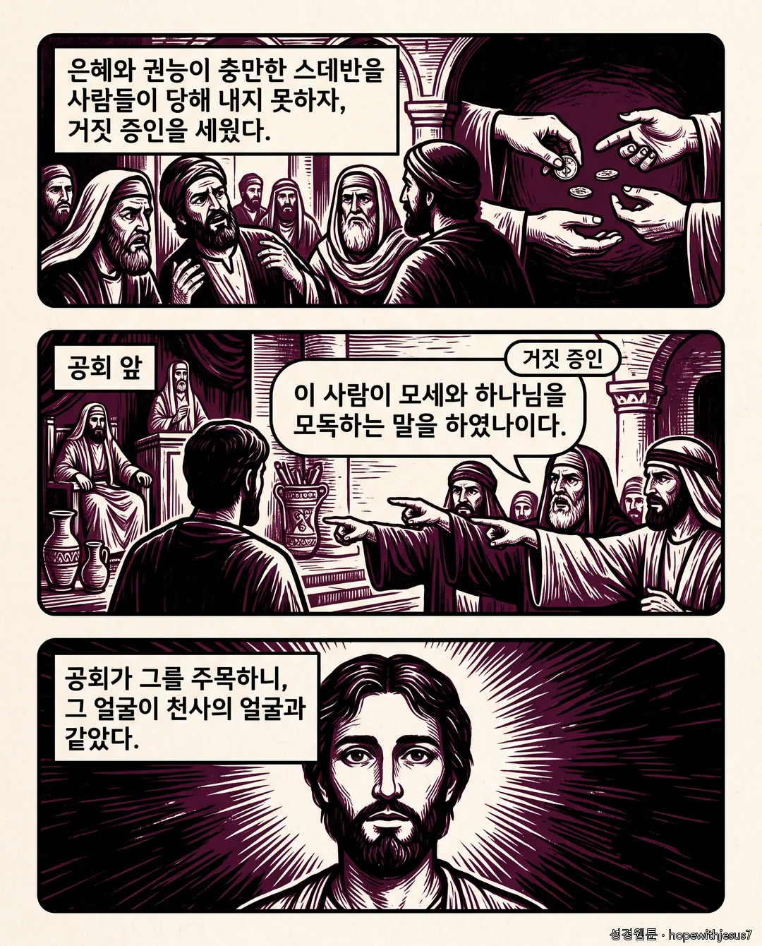 사도행전_E05_p02