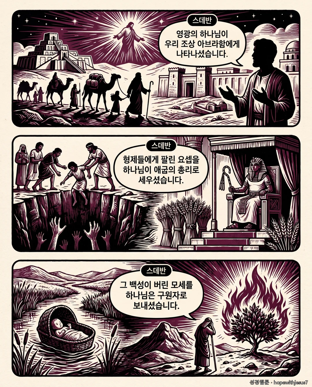 사도행전_E05_p03