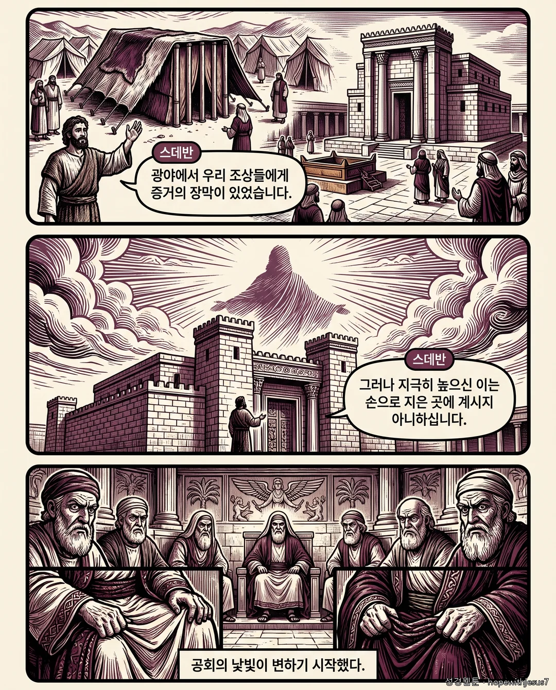사도행전_E05_p04