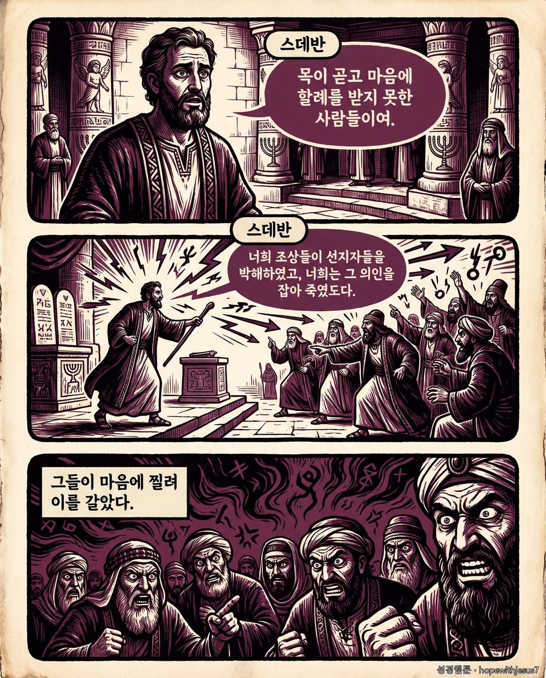 사도행전_E05_p05