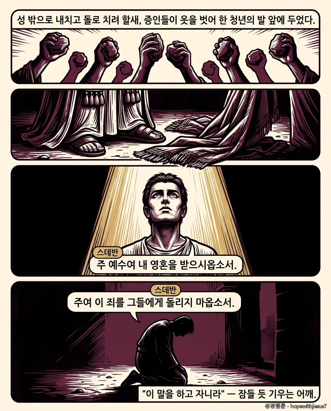 사도행전_E05_p07