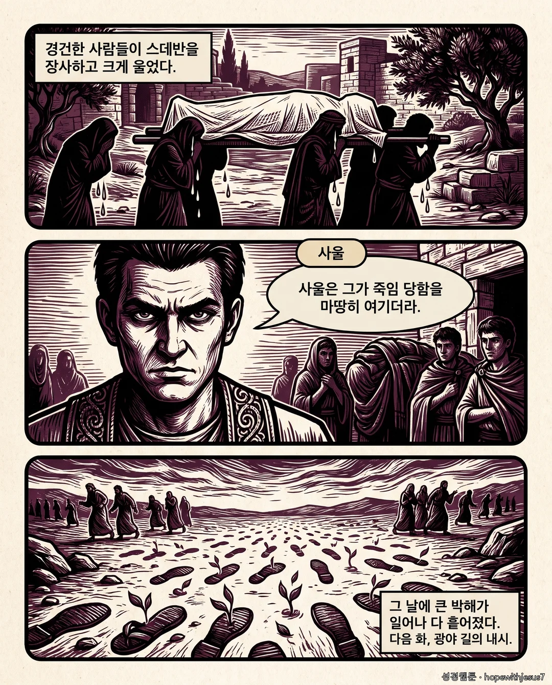 사도행전_E05_p08