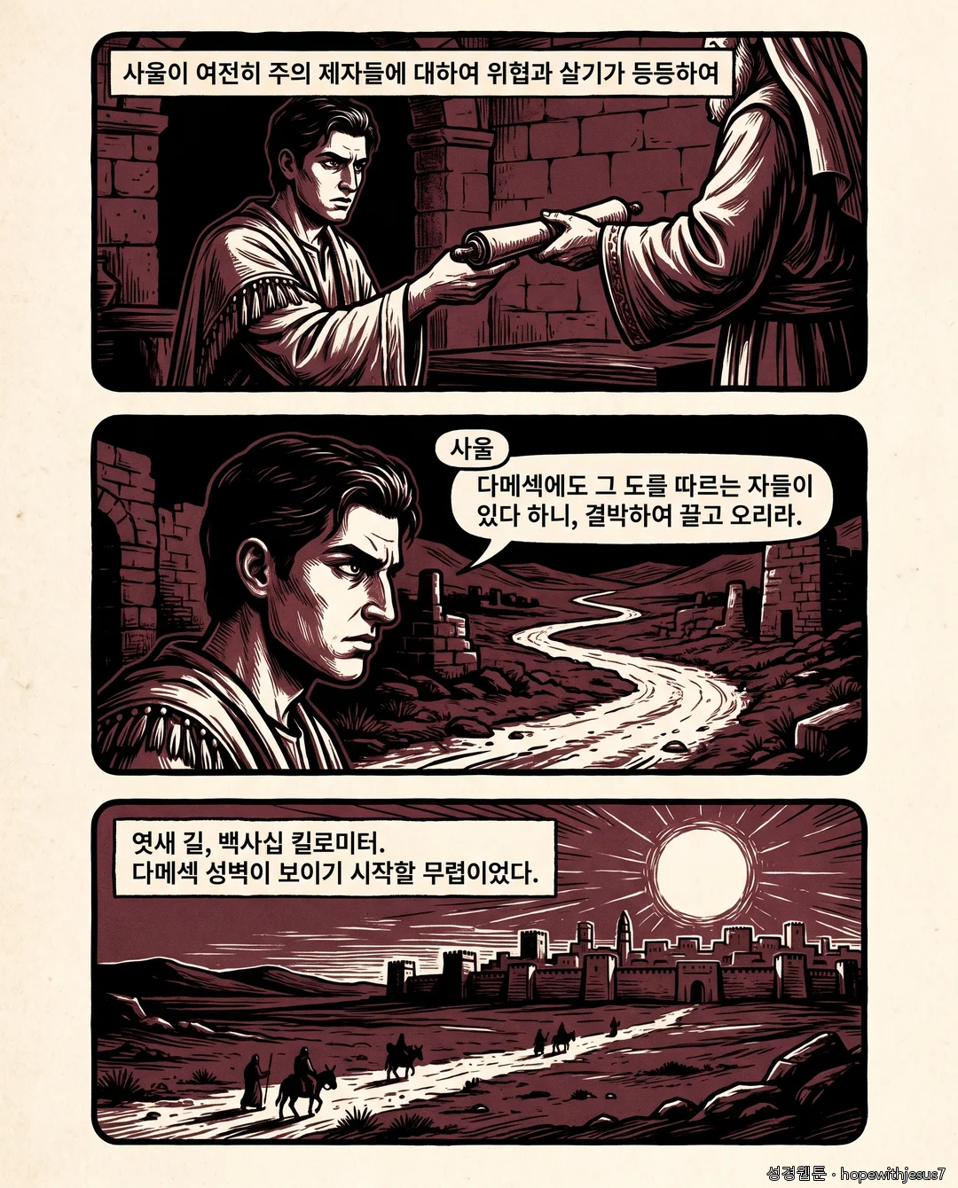 사도행전_E07_p02