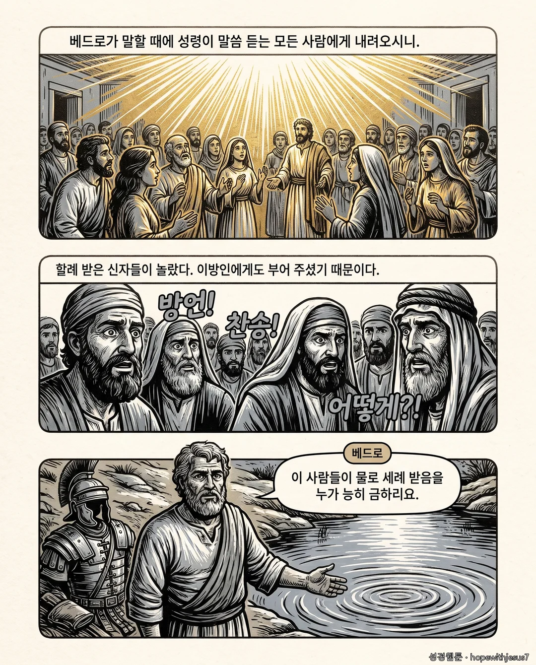 사도행전_E08_p06
