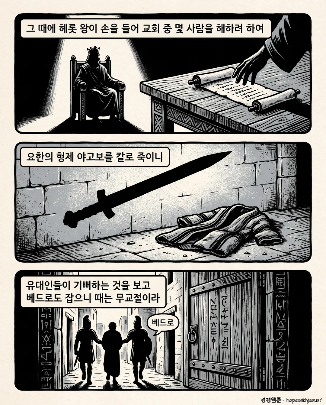 사도행전_E09_p02