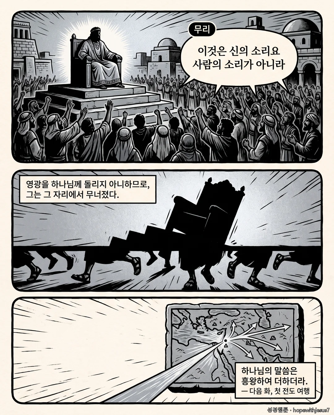 사도행전_E09_p07