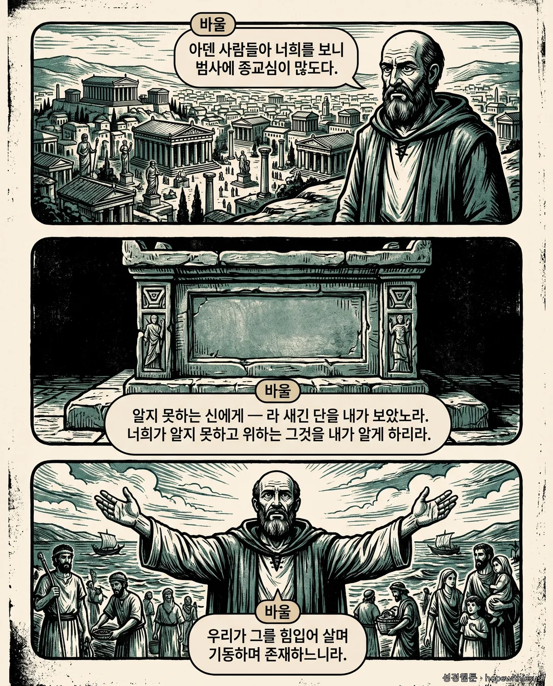 사도행전_E13_p04