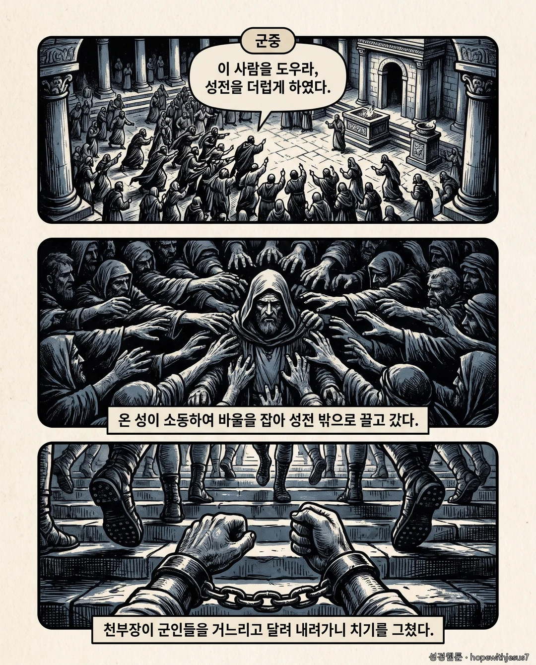 사도행전_E15_p03
