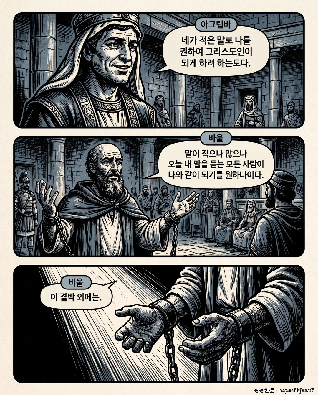 사도행전_E16_p05