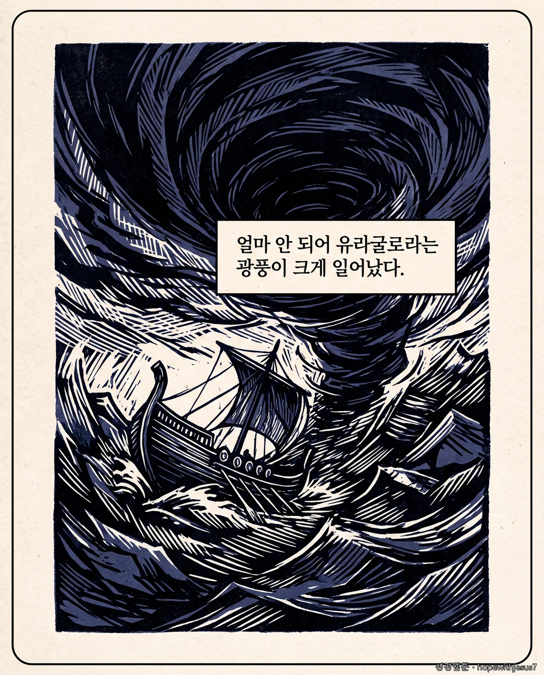 사도행전_E17_p03