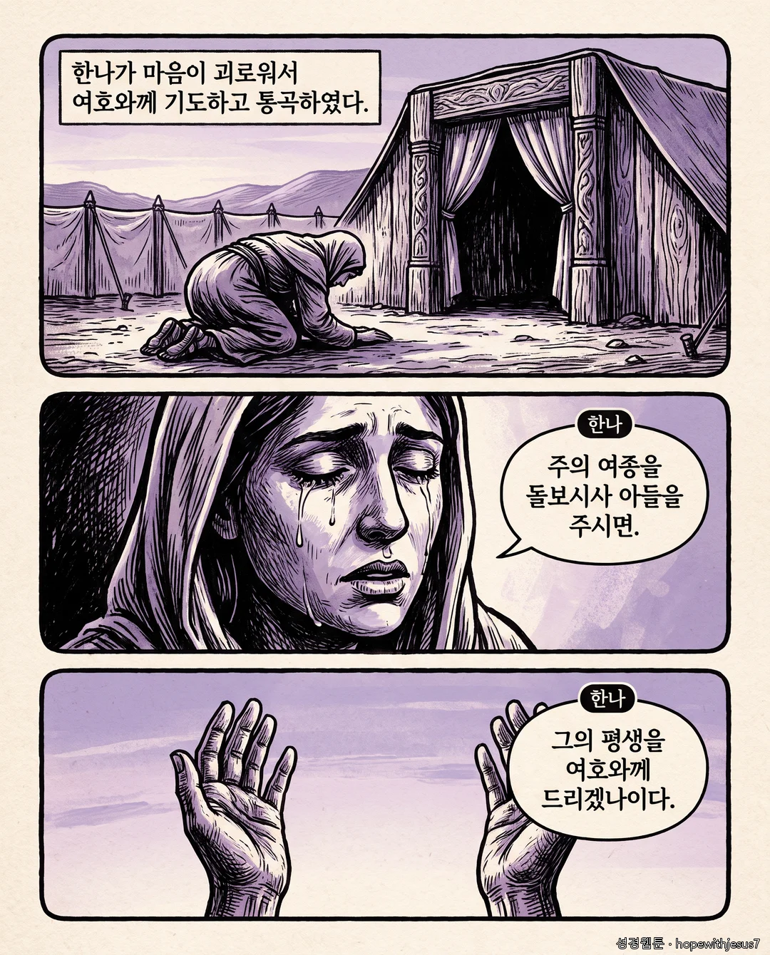 사무엘상_E01_p04