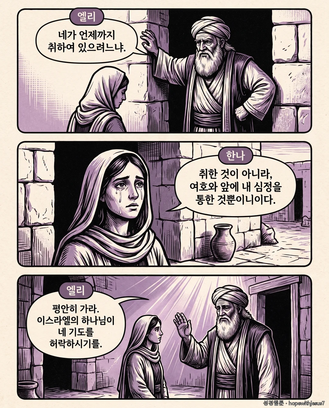 사무엘상_E01_p05
