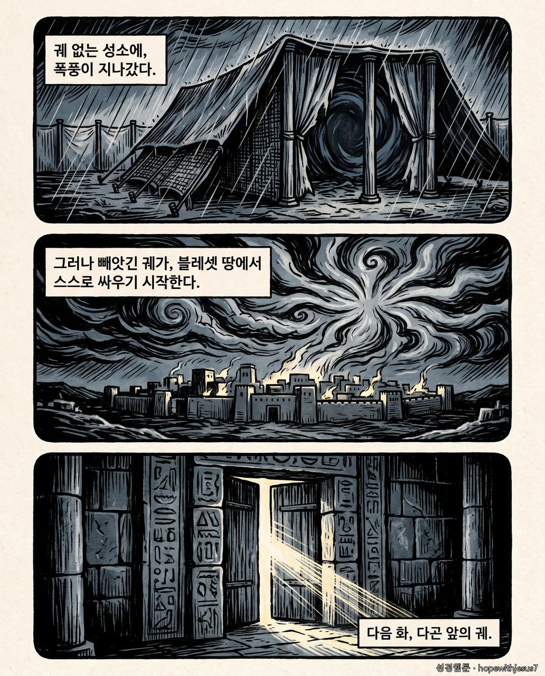 사무엘상_E04_p08
