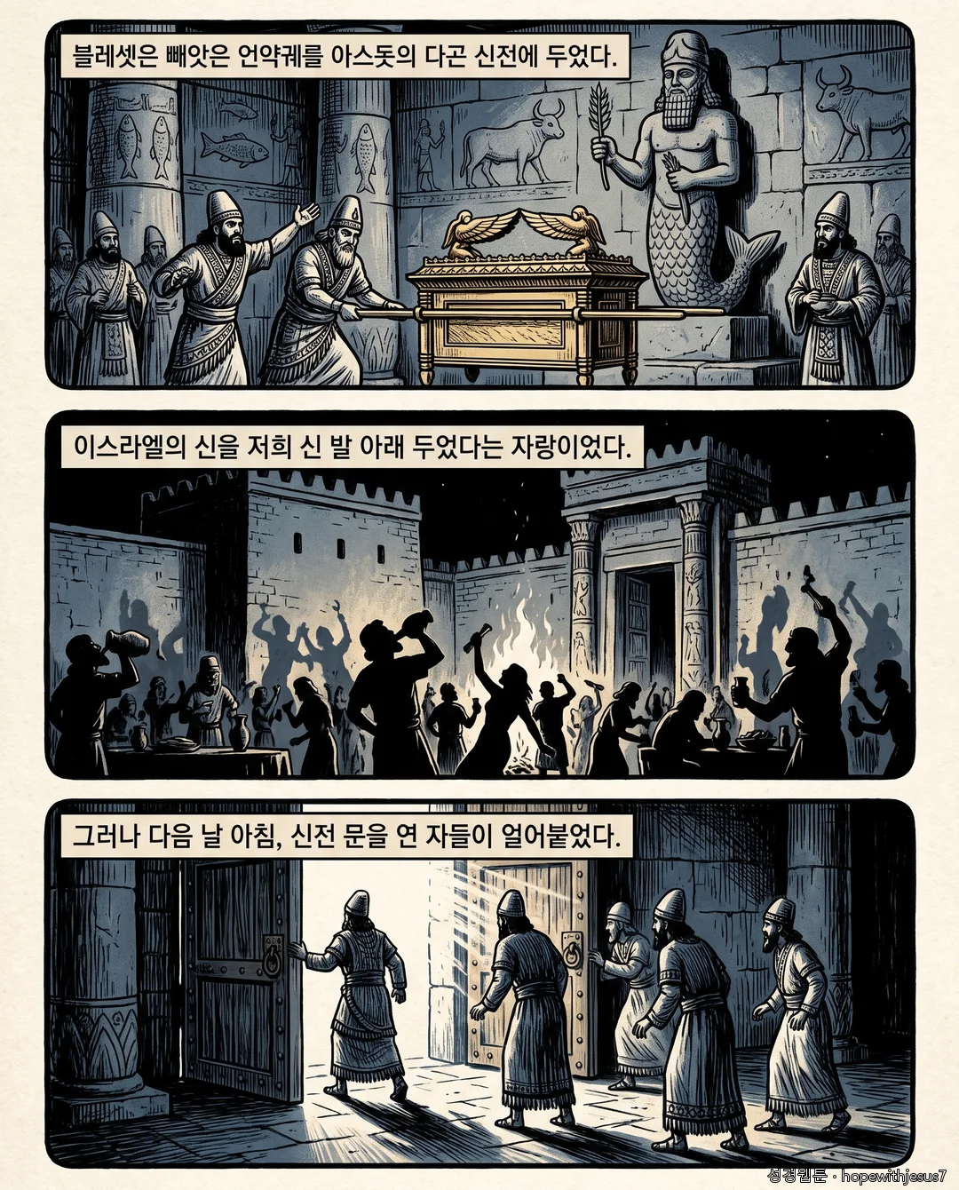 사무엘상_E05_p02