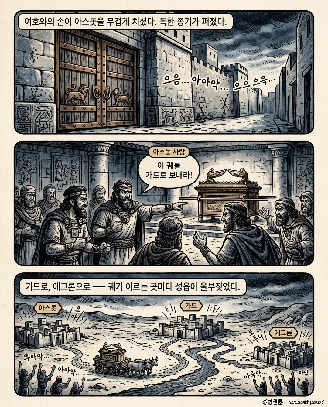 사무엘상_E05_p04