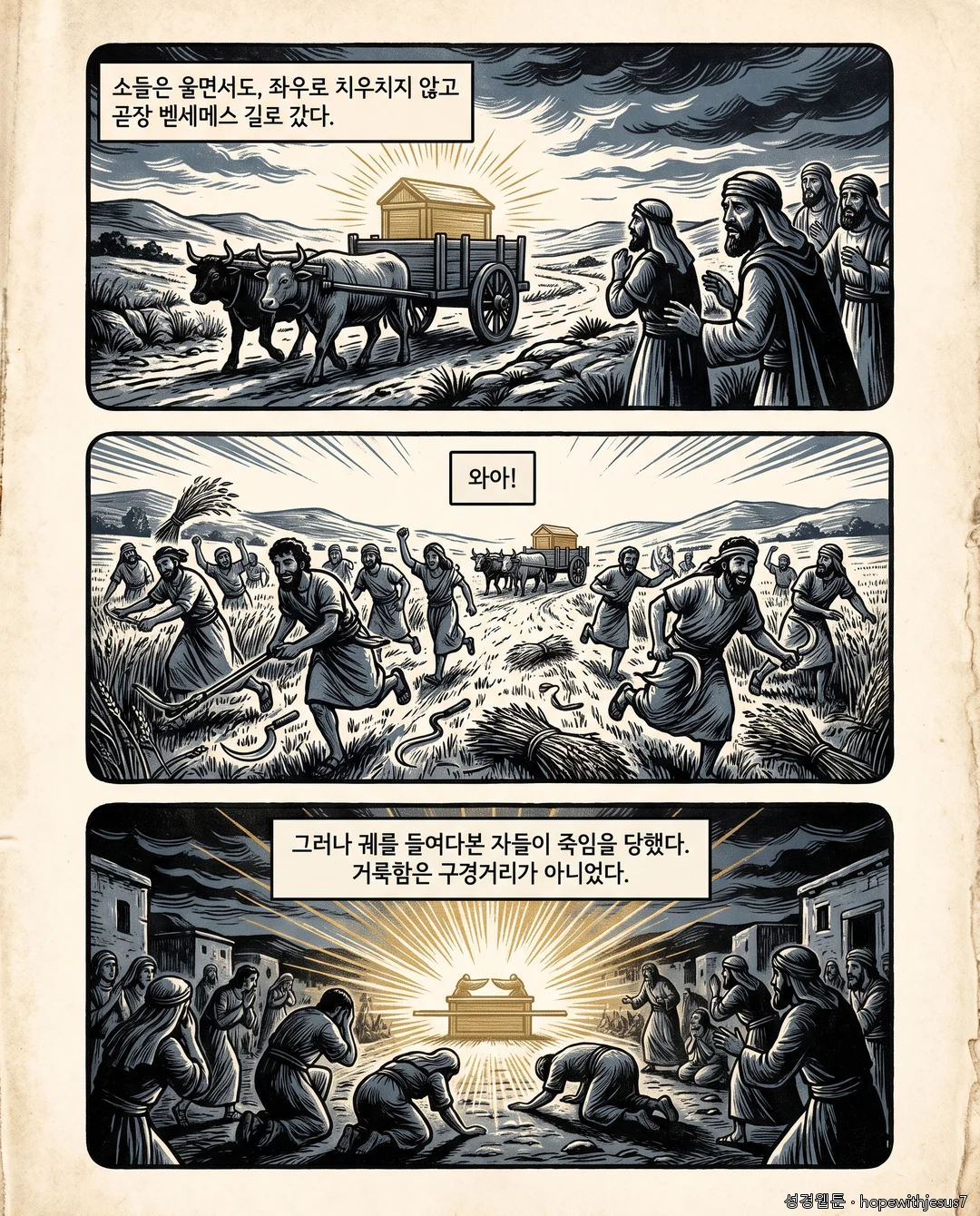 사무엘상_E05_p06