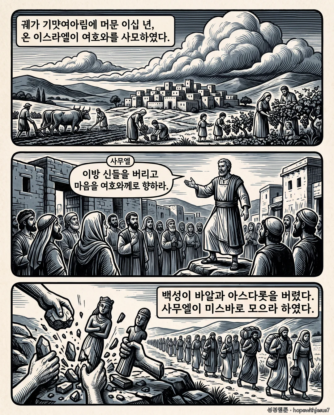 사무엘상_E06_p02