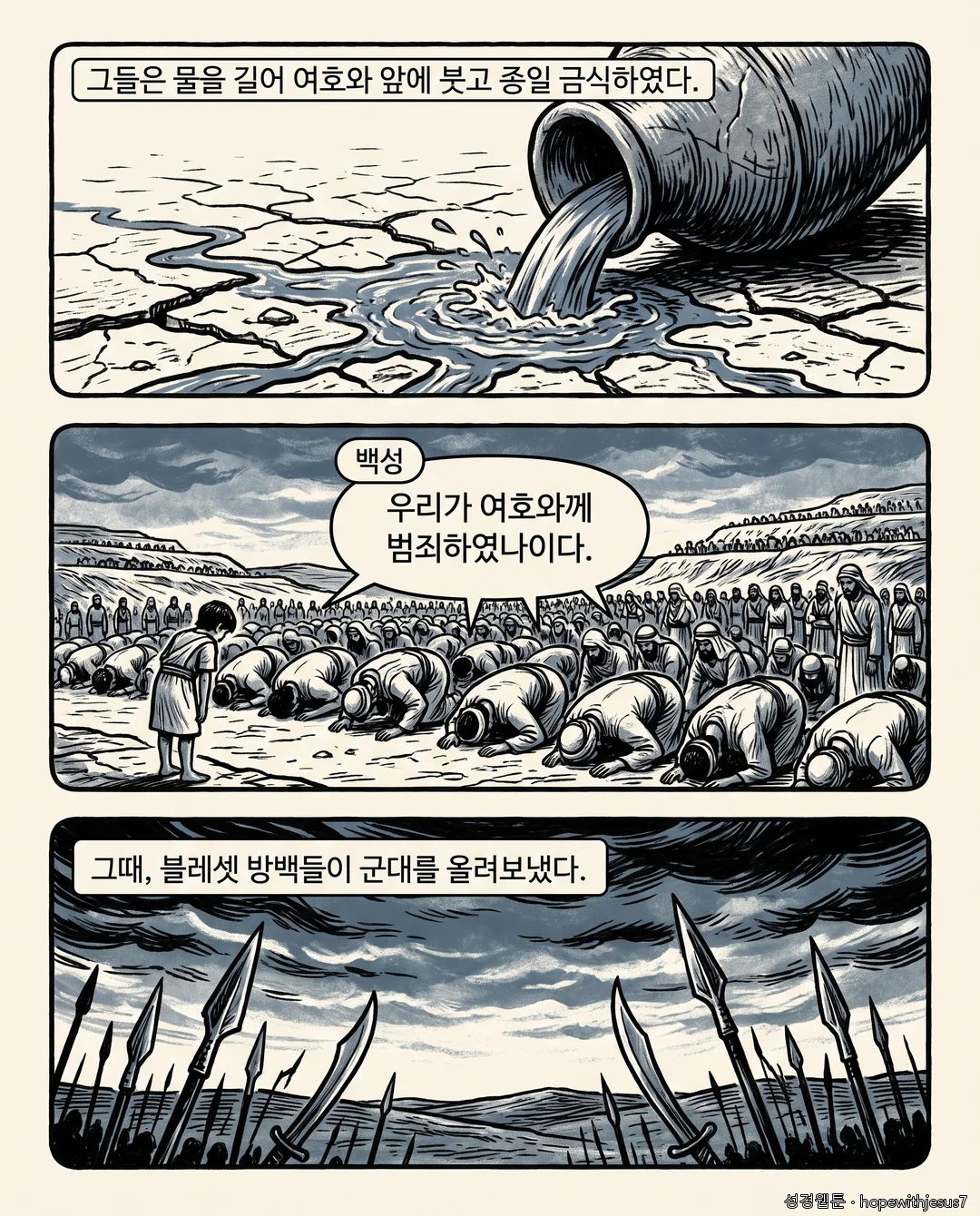 사무엘상_E06_p03