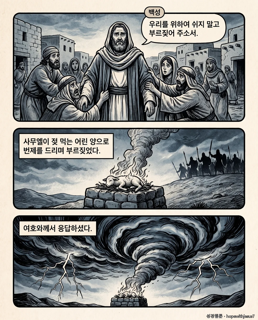 사무엘상_E06_p04