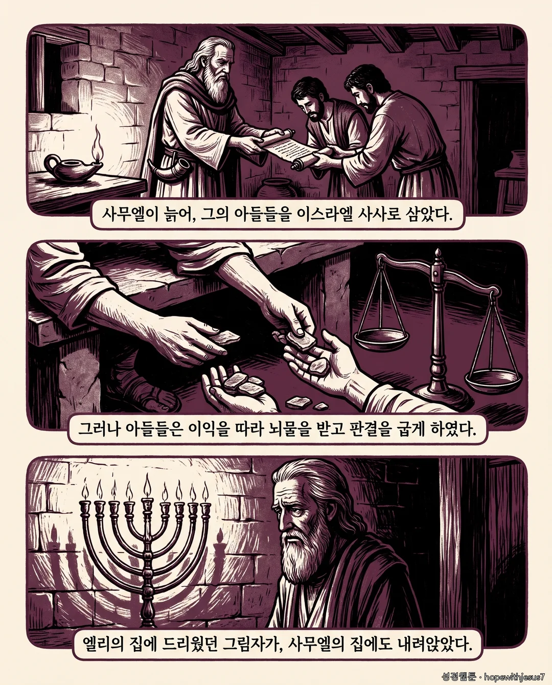 사무엘상_E07_p02