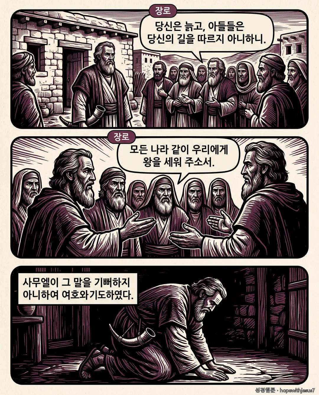 사무엘상_E07_p03