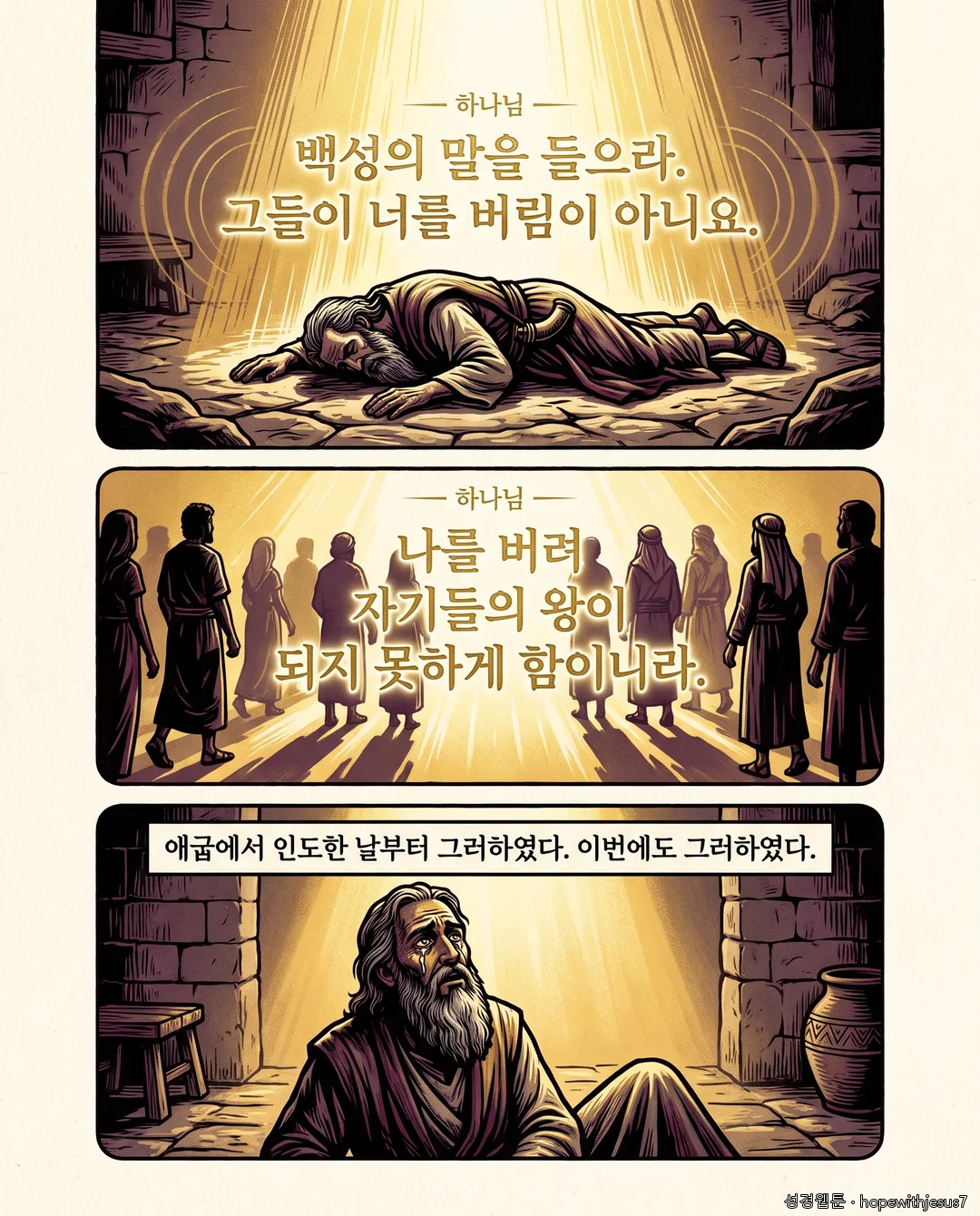 사무엘상_E07_p04