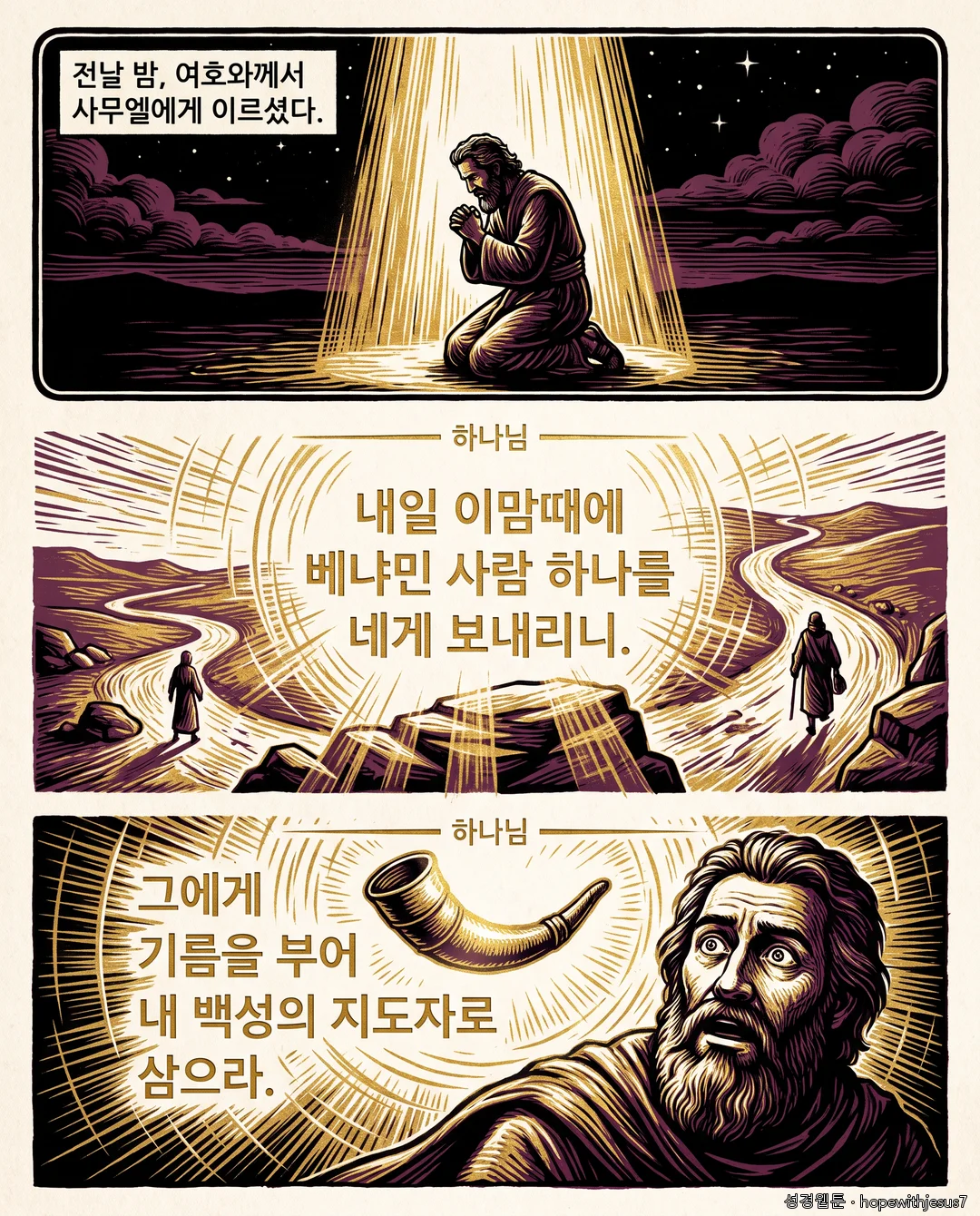 사무엘상_E08_p04