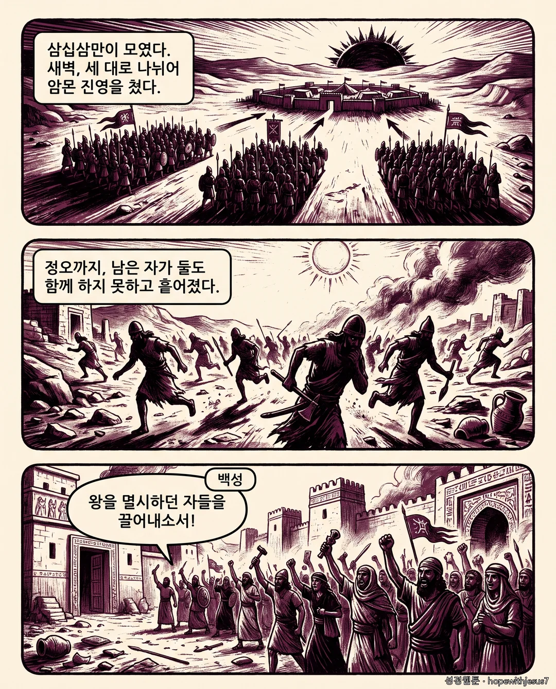 사무엘상_E09_p04