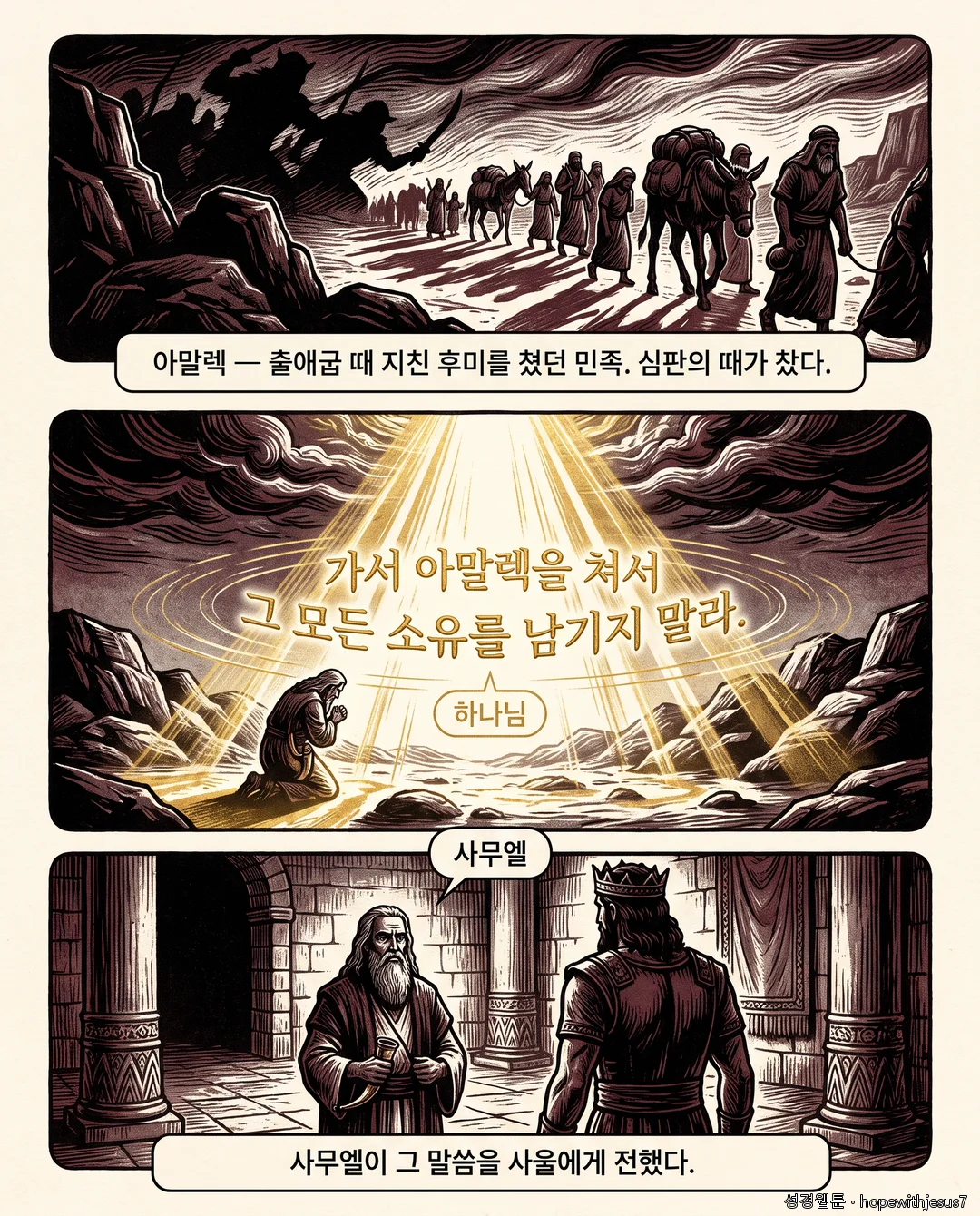 사무엘상_E12_p02