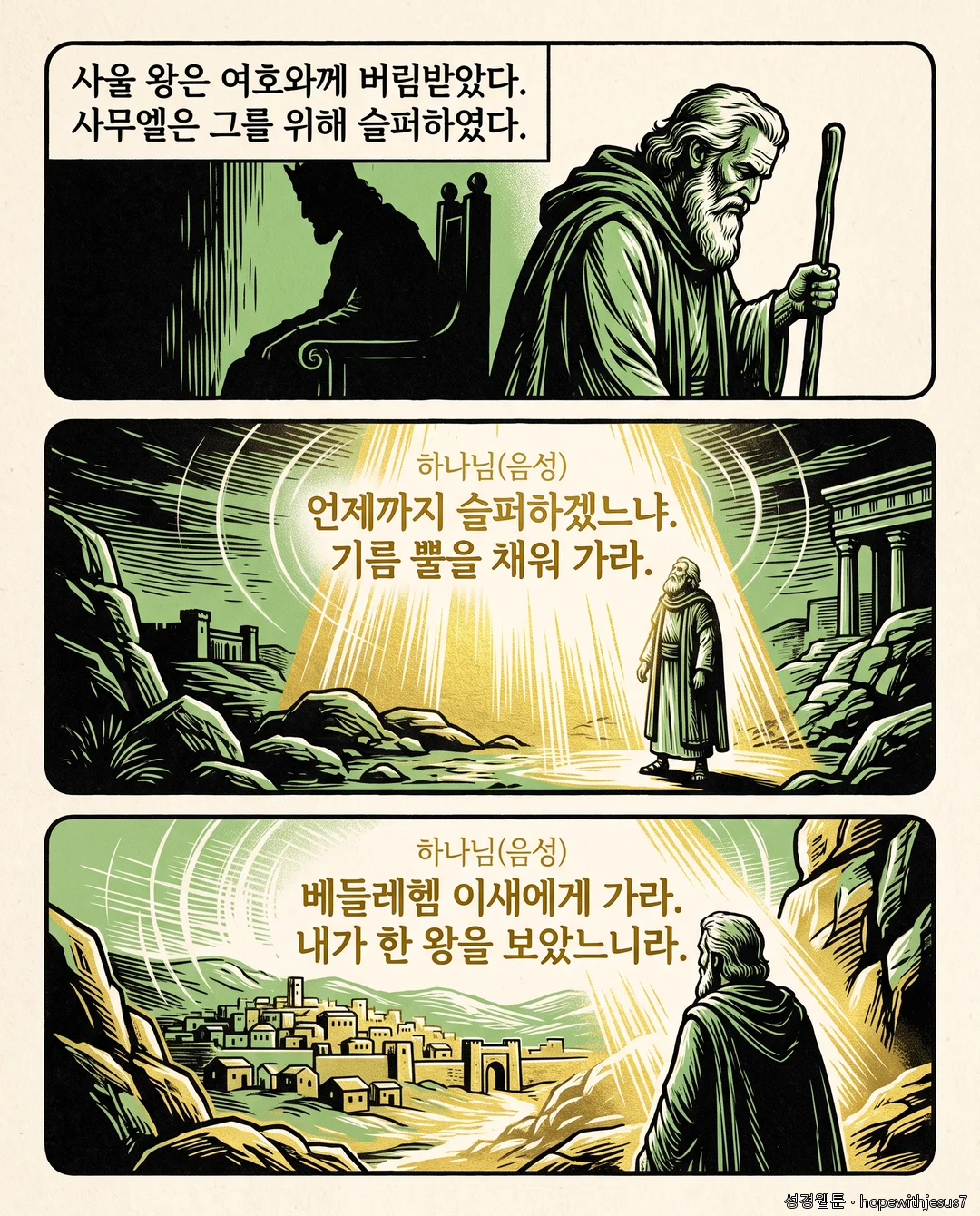 사무엘상_E13_p02