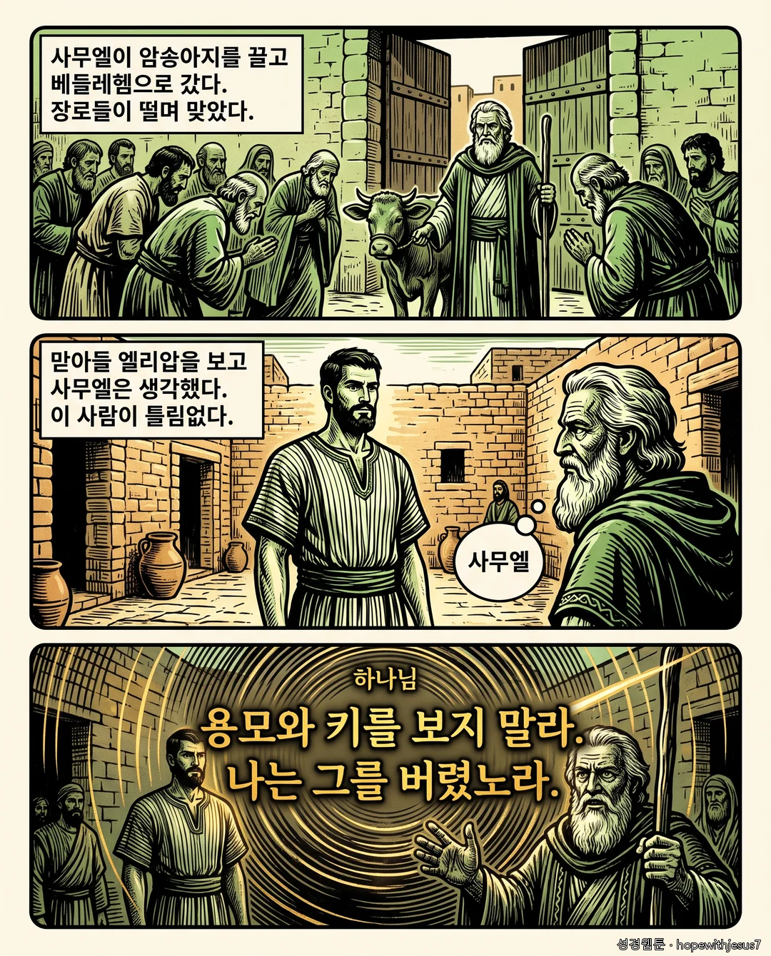 사무엘상_E13_p03