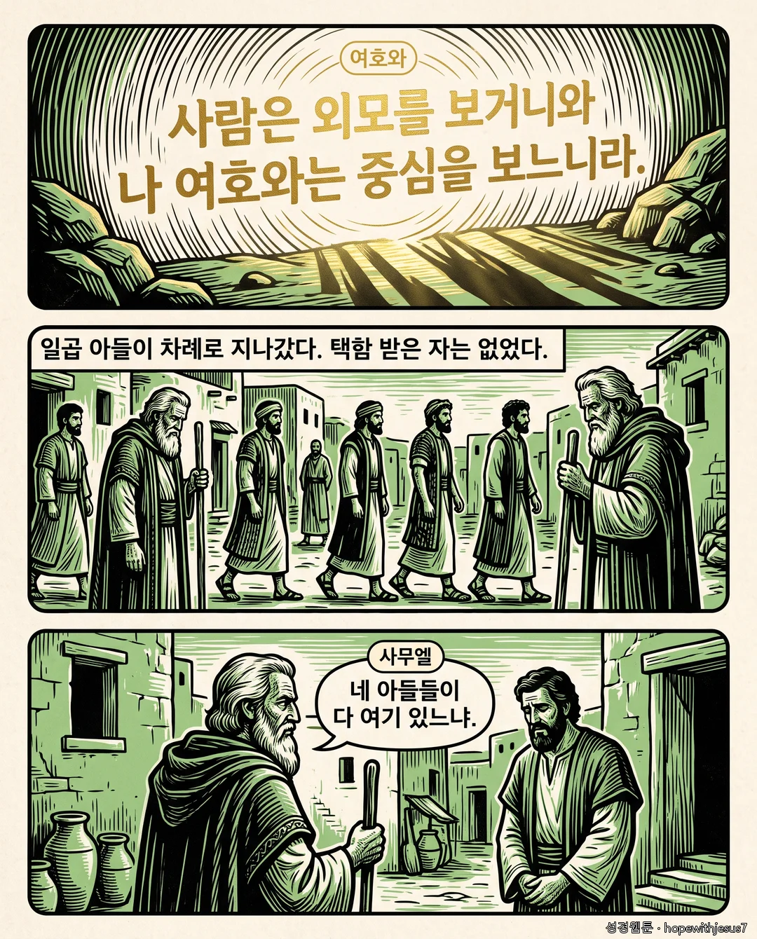 사무엘상_E13_p04