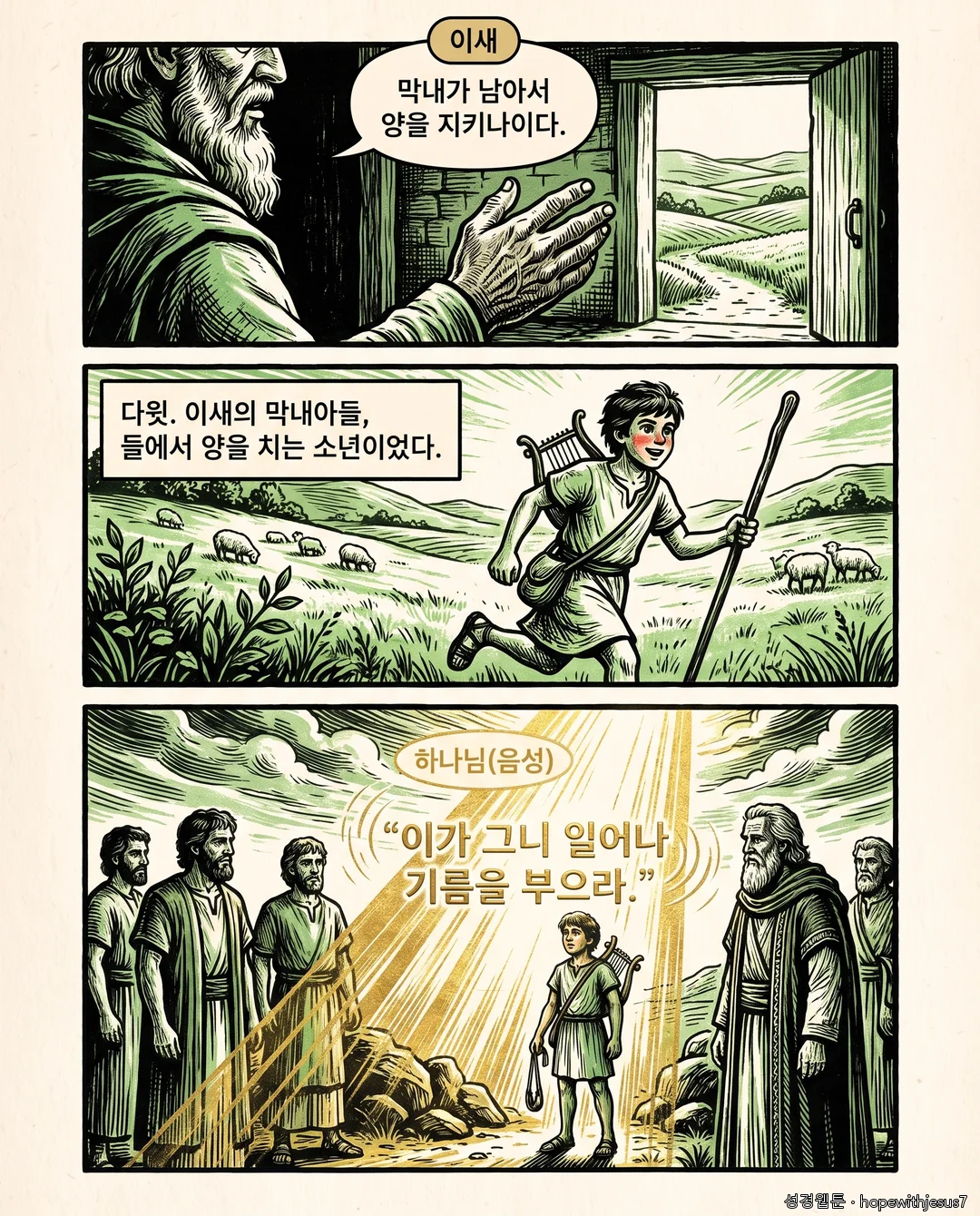 사무엘상_E13_p05
