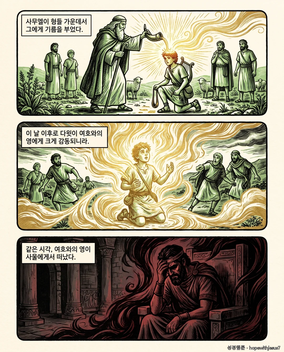 사무엘상_E13_p06