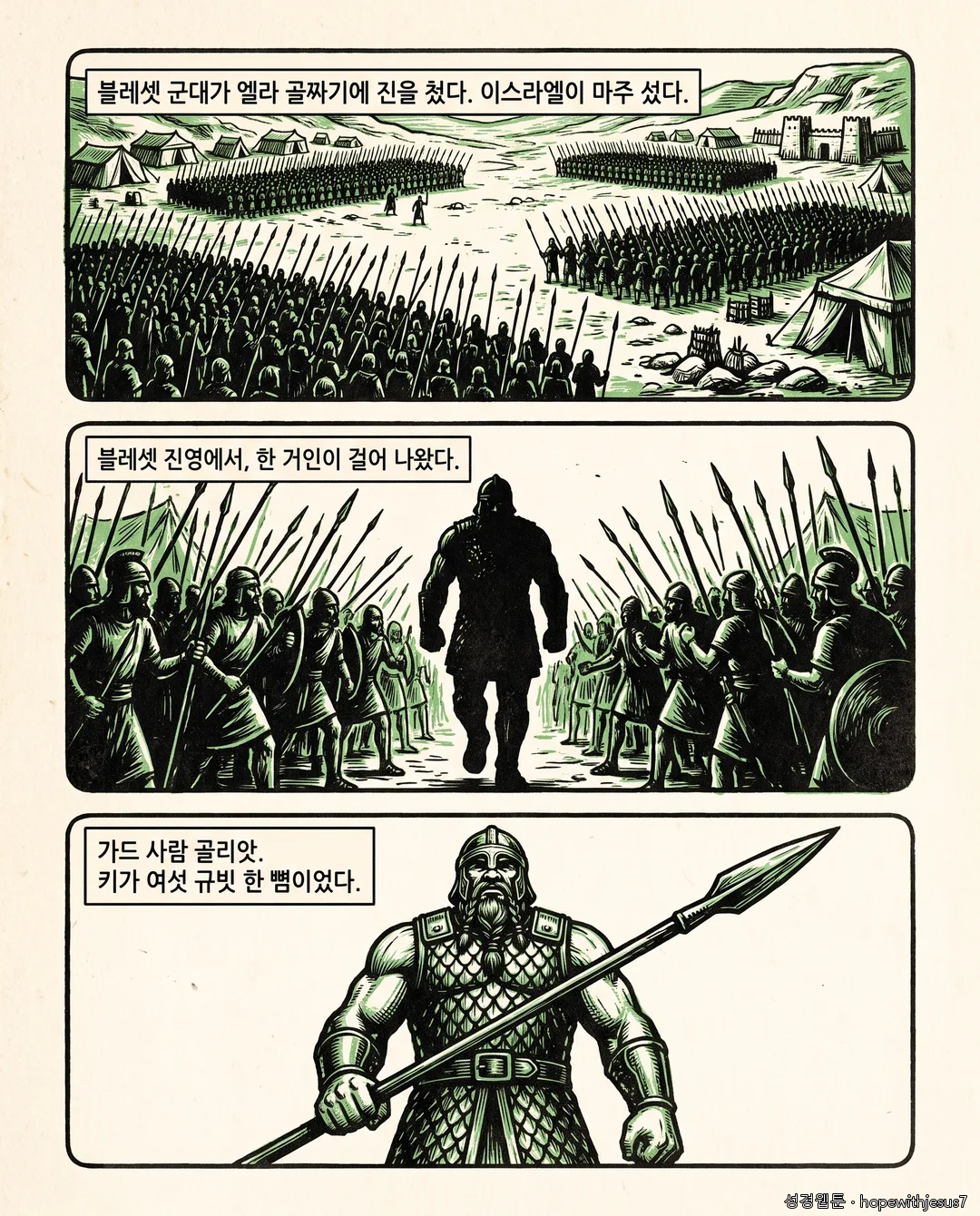사무엘상_E14_p02