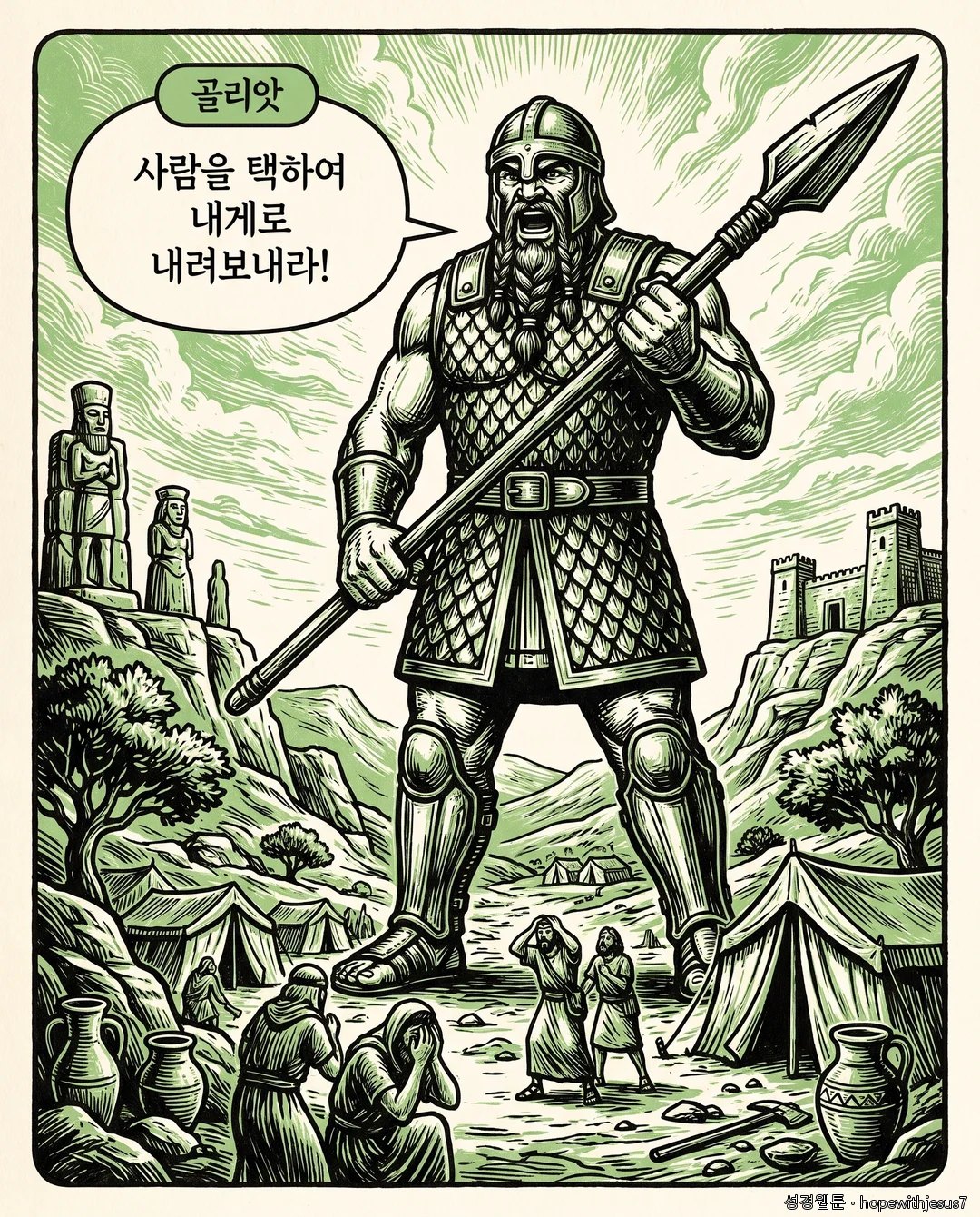 사무엘상_E14_p03