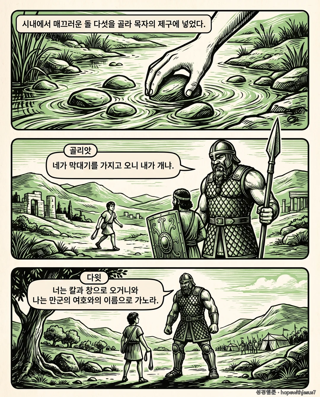 사무엘상_E14_p07