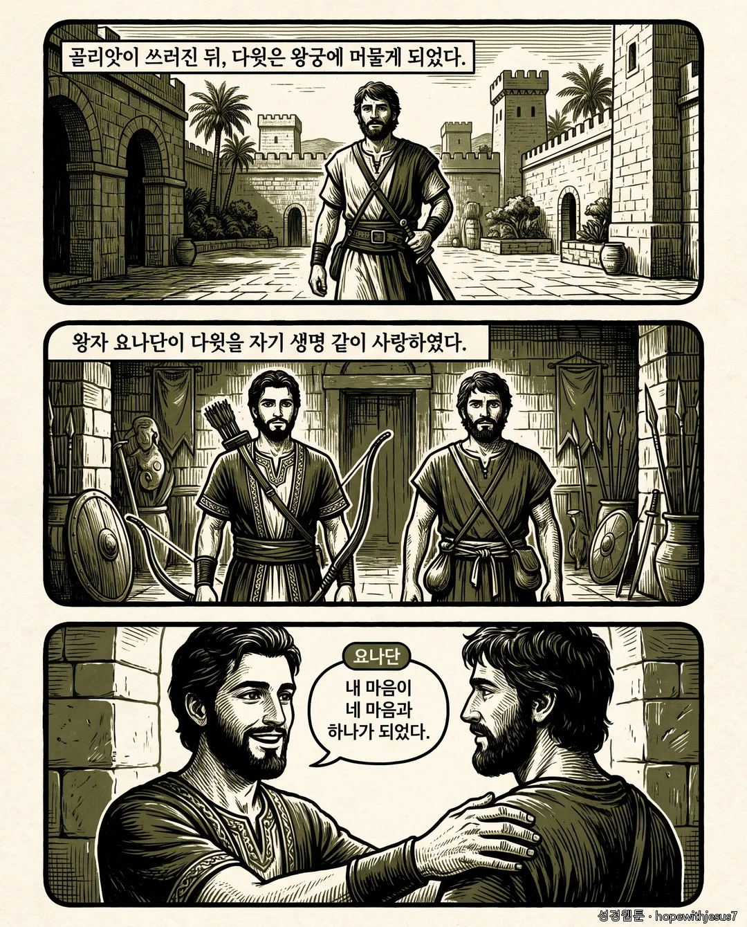 사무엘상_E15_p02