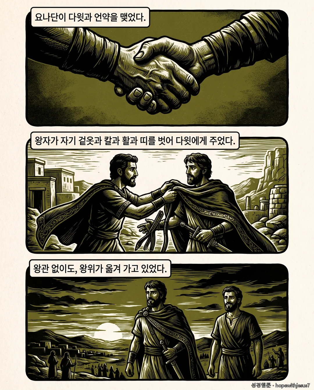 사무엘상_E15_p03