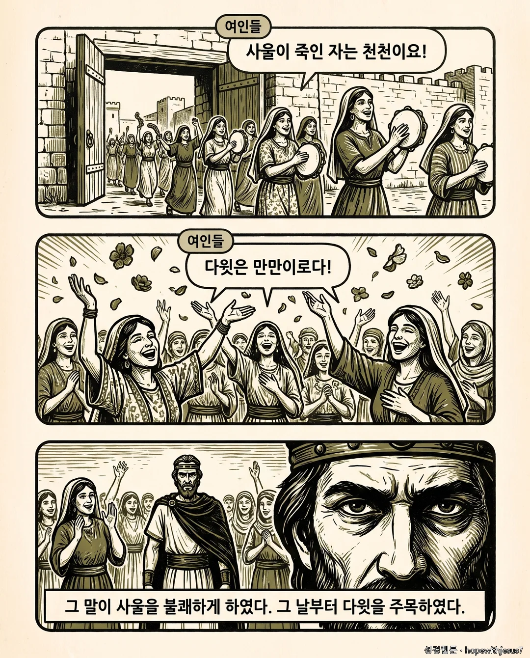 사무엘상_E15_p04