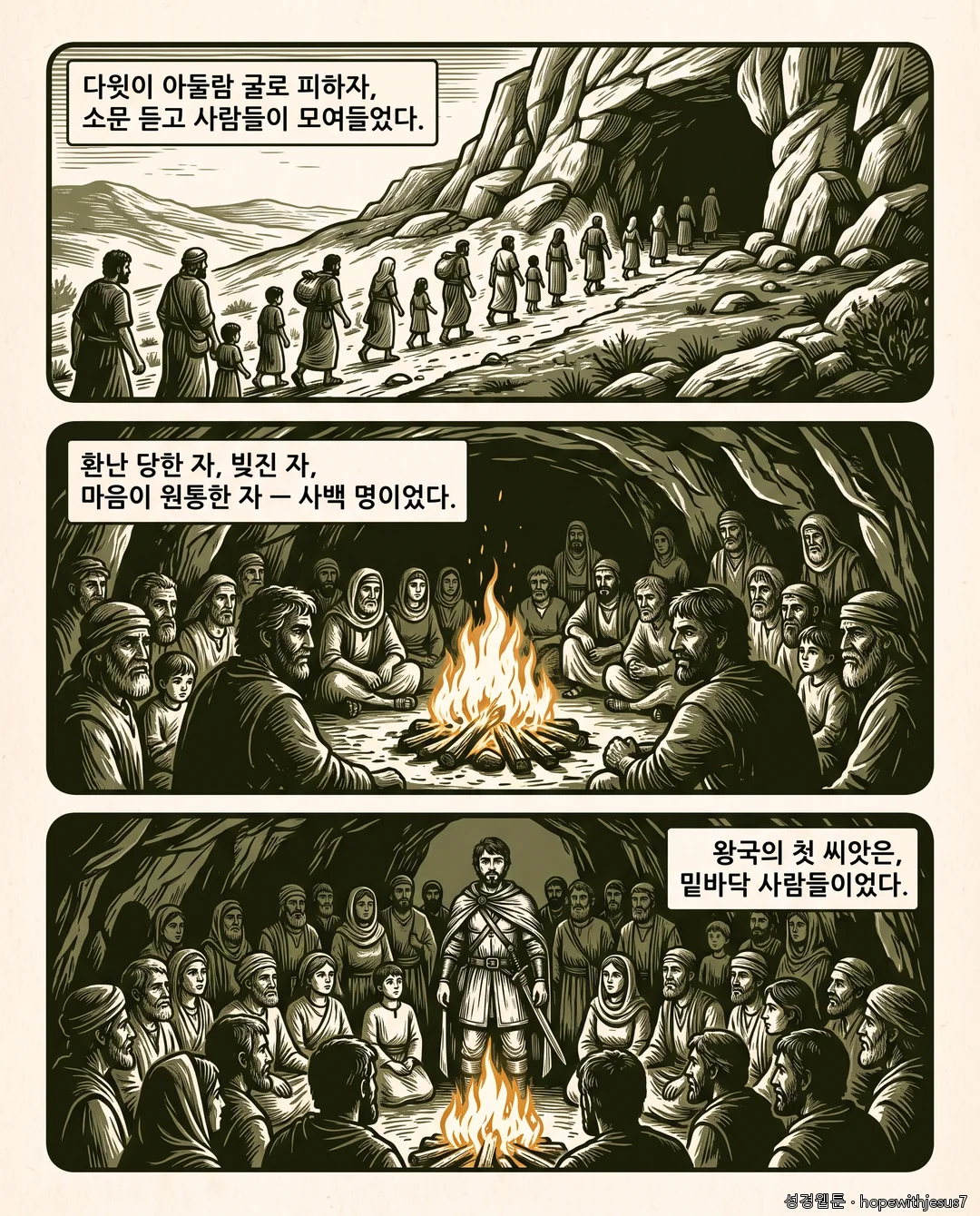 사무엘상_E17_p05